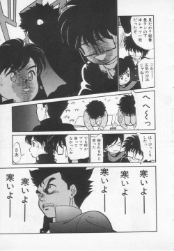 Page 48 of Nekoja Nekoja 1