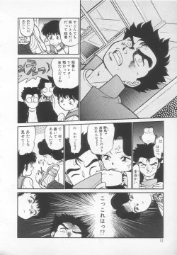 Page 53 of Nekoja Nekoja 1