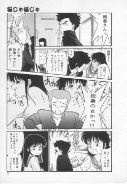 Page 56 of Nekoja Nekoja 1