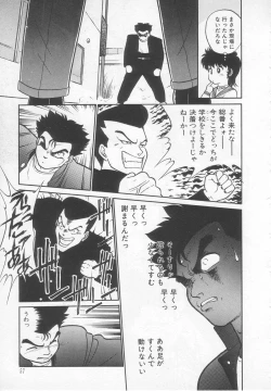 Page 58 of Nekoja Nekoja 1
