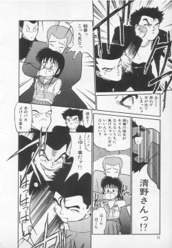 Page 59 of Nekoja Nekoja 1