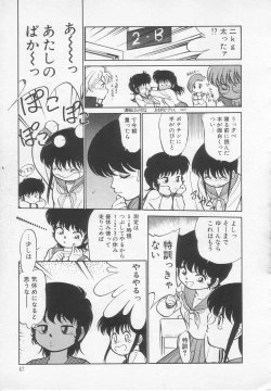 Page 68 of Nekoja Nekoja 1