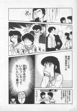 Page 7 of Nekoja Nekoja 1