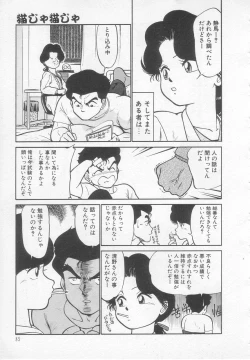 Page 86 of Nekoja Nekoja 1