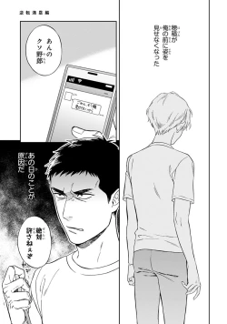 Page 135 of Hello to Happiness