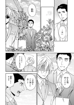 Page 50 of Hello to Happiness