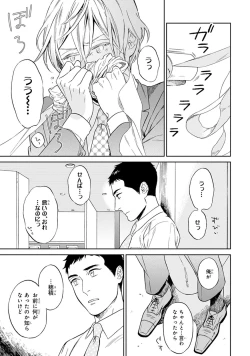 Page 59 of Hello to Happiness