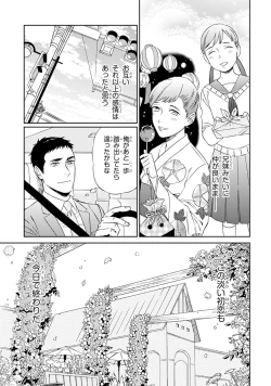 Page 7 of Hello to Happiness