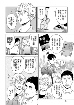 Page 86 of Hello to Happiness