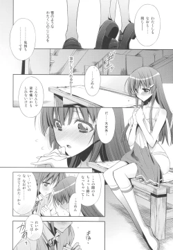 Page 14 of Suki na Hito. - LOVERs