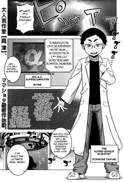 Download Jinzou Mama wa Ikuseichuu!