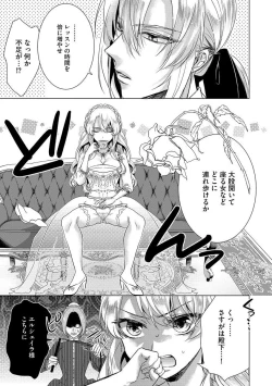 Page 5 of Kyououji no Ibitsu na ShuuaiCh. 9