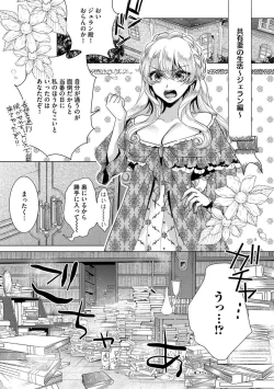 Page 7 of Kyououji no Ibitsu na ShuuaiCh. 9