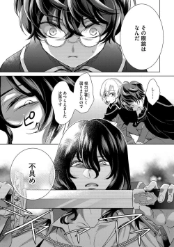 Page 21 of Kyououji no Ibitsu na ShuuaiCh. 10