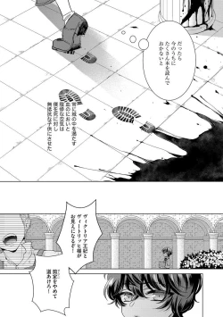 Page 6 of Kyououji no Ibitsu na ShuuaiCh. 10