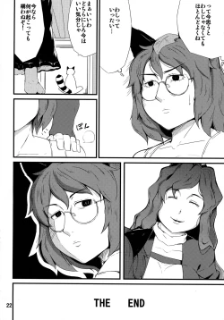 Page 21 of Mikawaridane