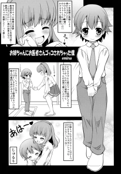 Page 4 of Oneesan Gokko Sarechatta Boku