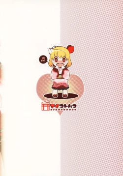 Page 22 of Omatsuri Rumia