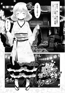 Page 4 of Omatsuri Rumia