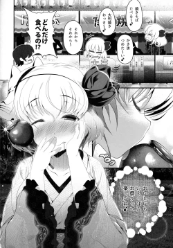 Page 7 of Omatsuri Rumia