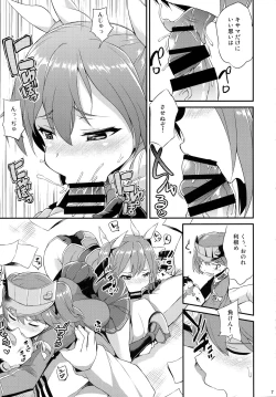 Page 8 of Karada wa Osanaku Kokoro mo Osanai