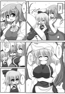 Page 4 of Yaseyou yo! Letty-san