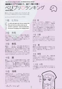 Page 24 of Datte Baby Damon!