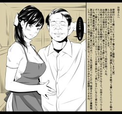 Page 1 of Haha e no Tegami