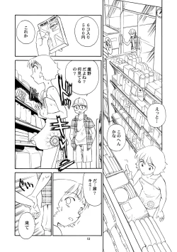 Page 13 of 8 miles high vol.8