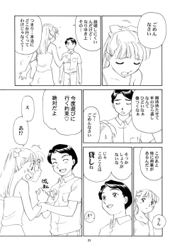 Page 22 of 8 miles high vol.8