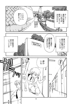 Page 32 of 8 miles high vol.8