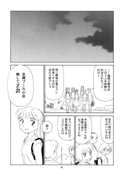 Page 52 of 8 miles high vol.8