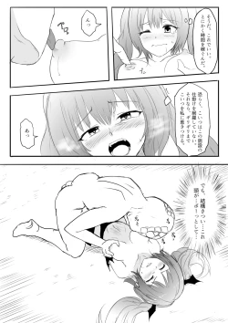 Page 115 of Isekai Ghost Busters