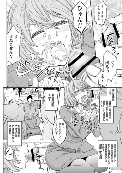 Page 22 of Tondemo Settei no Sekai de Omoikkiri Hamerarechaimashita Vol. 2