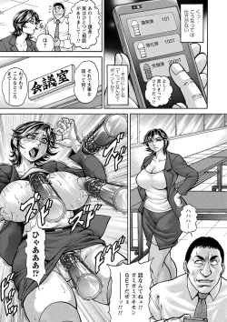 Page 79 of Tondemo Settei no Sekai de Omoikkiri Hamerarechaimashita Vol. 2