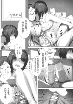 Page 21 of Megumin no Kyousei Shotaiken
