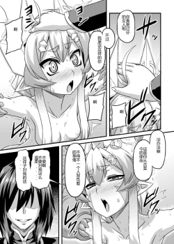 Page 11 of Aku no Kokoro 1 + Ni