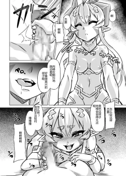 Page 34 of Aku no Kokoro 1 + Ni