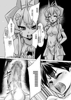 Page 45 of Aku no Kokoro 1 + Ni