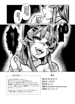 Page 48 of Aku no Kokoro 1 + Ni