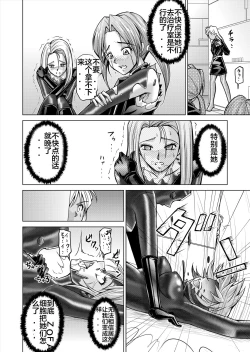 Page 12 of Tokubousentai DinarangerVol. 12-14