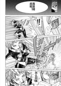 Page 54 of Tokubousentai DinarangerVol. 12-14