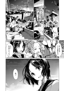 Page 251 of COMIC ExE 12