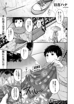 Page 26 of COMIC ExE 12