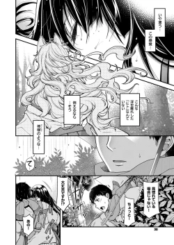 Page 29 of COMIC ExE 12