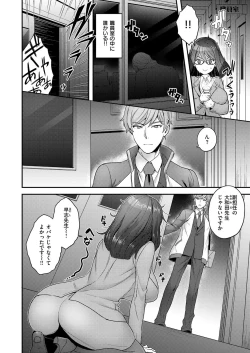 Page 425 of COMIC ExE 12