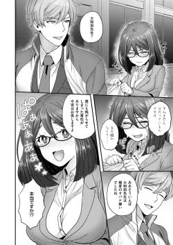 Page 427 of COMIC ExE 12