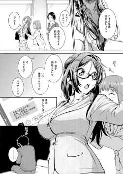 Page 467 of COMIC ExE 12