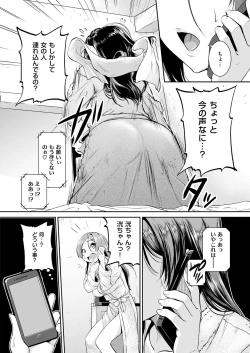 Page 471 of COMIC ExE 12