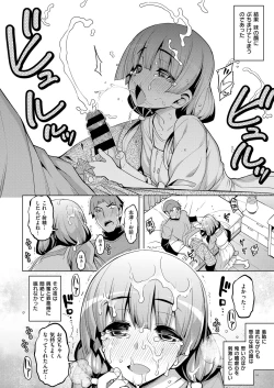 Page 585 of COMIC ExE 12